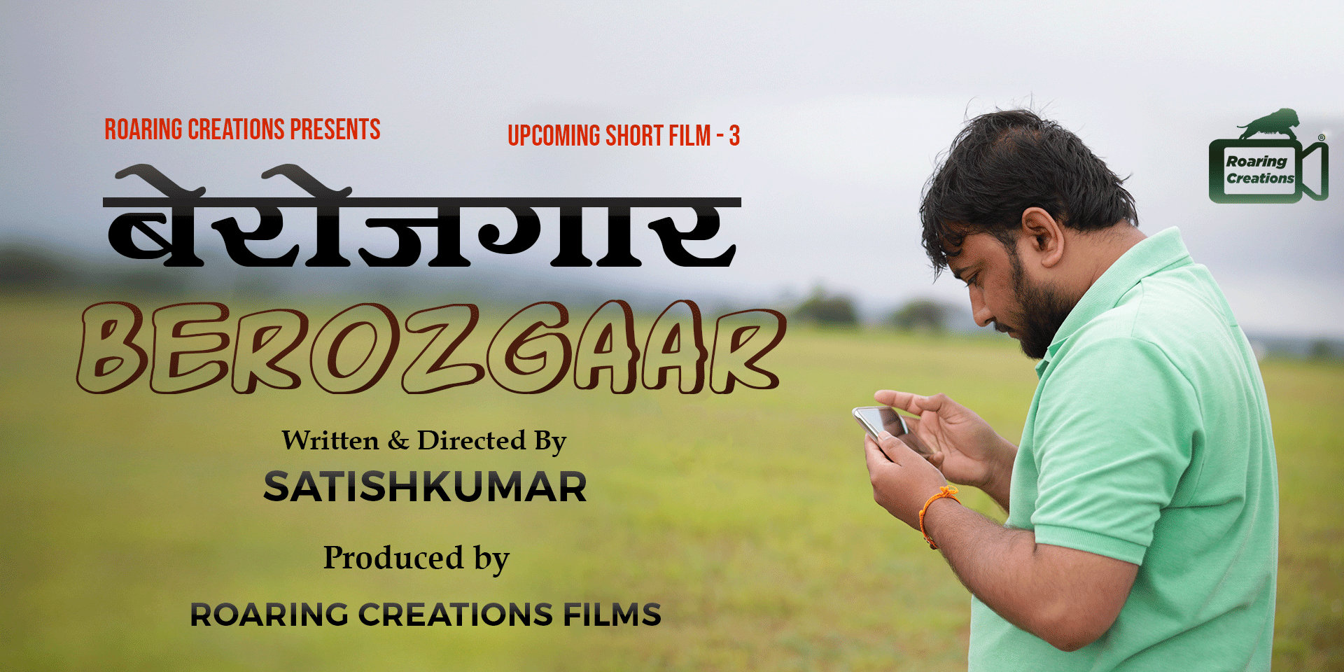  berozgaar-rcs-short-film