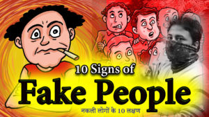 Read more about the article 10 Signs of Fake People: How to Recognize Fake People