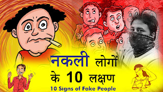 10 Signs of Fake People: How to Recognize Fake People