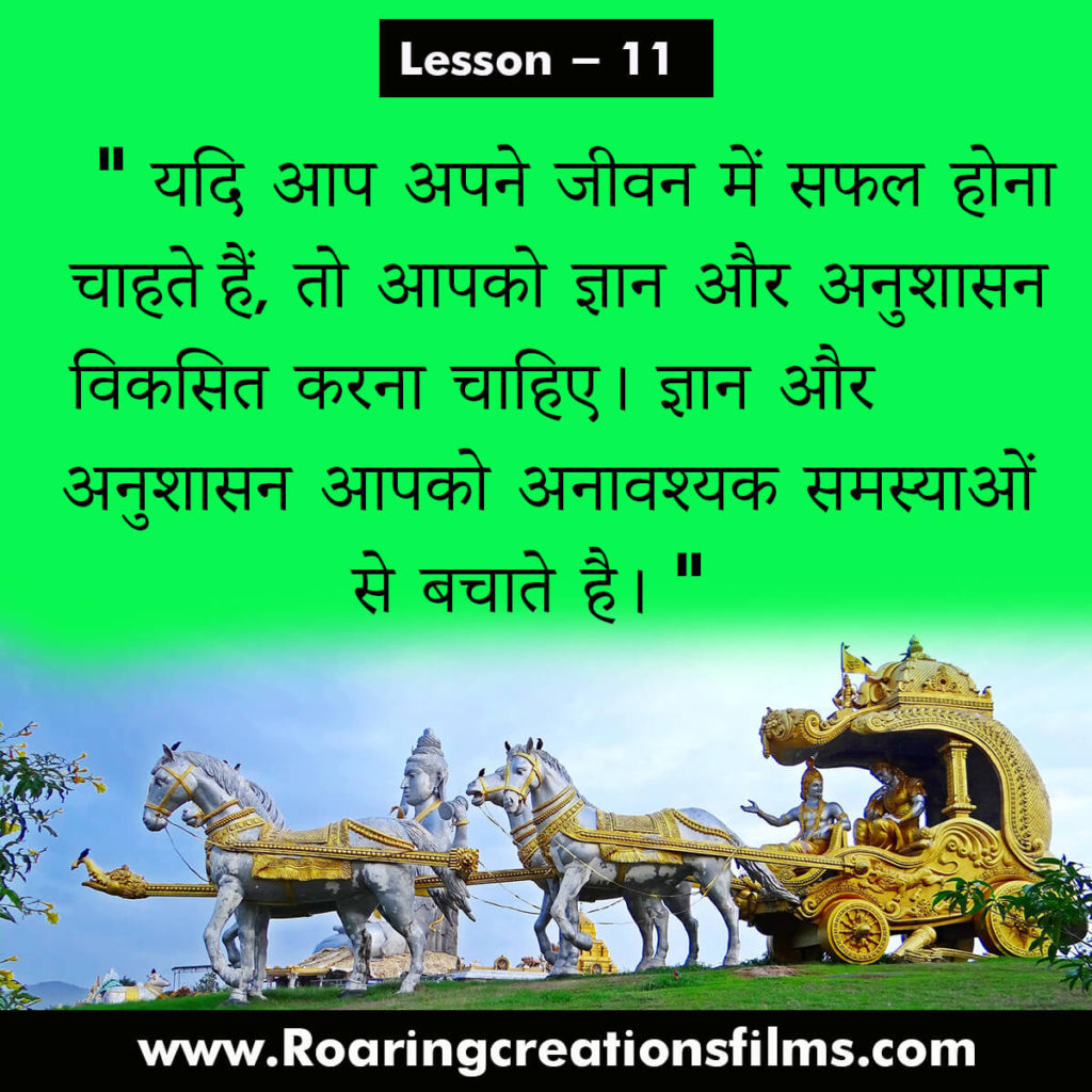 Bhagavad Gita in Hindi - भगवद गीता के 15 जीवन पाठ - 15 Life Lessons of Bhagavad Gita in Hindi