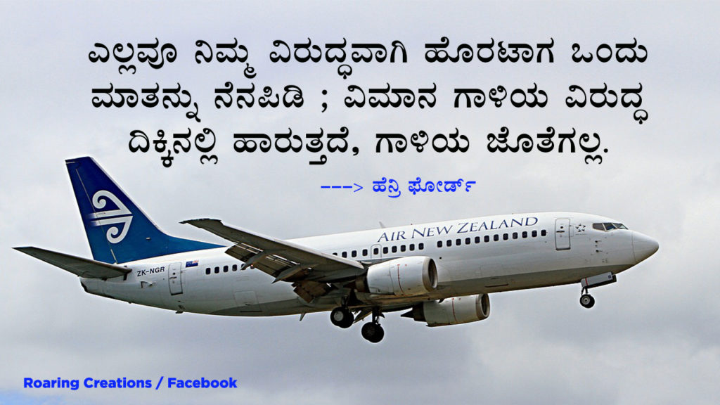 ಬದುಕು ಬದಲಿಸಿದ ಮಾತುಗಳು : Quotes which changed my life - Kannada Motivational Quotes,kannada quotes,quotes in kannada,kannada kavanagalu about life,life quotes in kannada,kannada feeling quotes images,thought for the day in kannada,inspirational quotes in kannada,kannada quotes on life,kannada motivational quotes,motivational quotes in kannada,kannada motivational words,kannada quotes images,best kannada quotes,famous quotes in kannada,quotes in kannada,quotes about life,kannada motivation,kannada thoughts,life kannada quotes,thoughts in kannada,kannada nudimuttugalu,status kannada,life quotes kannada,kannada motivation words,thoughts kannada,success quotes in kannada,