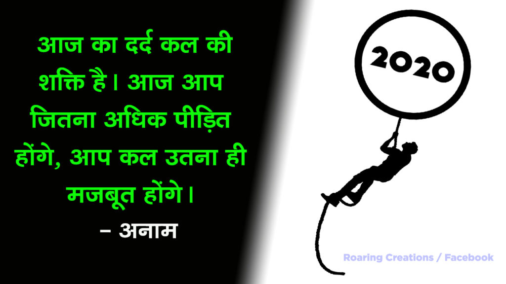 जीवन बदलने वाली बातें - Life Changing Quotes in Hindi - Motivational Quotes in Hindi - Inspirational Quotes in Hindi