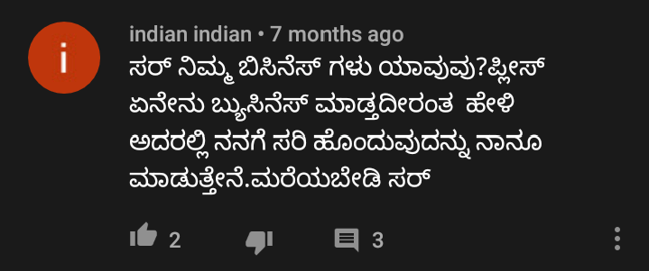 ಮೊದಲ ಪ್ರಶ್ನೋತ್ತರ ಸರಣಿ - First QNA : ನಾನು ಯಾರು? ನನ್ನ ಊರು? ನನ್ನ ಬಿಜನೆಸ್ ಏನು? Etc in Kannada