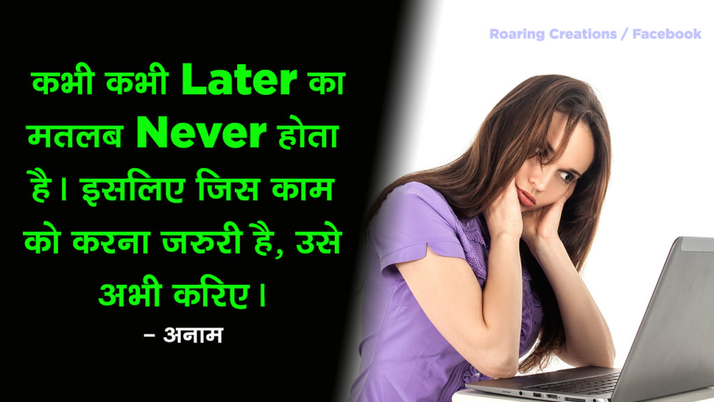 जीवन बदलने वाली बातें - Life Changing Quotes in Hindi - Motivational Quotes in Hindi - Inspirational Quotes in Hindi