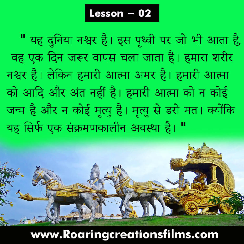 Bhagavad Gita in Hindi - भगवद गीता के 15 जीवन पाठ - 15 Life Lessons of Bhagavad Gita in Hindi