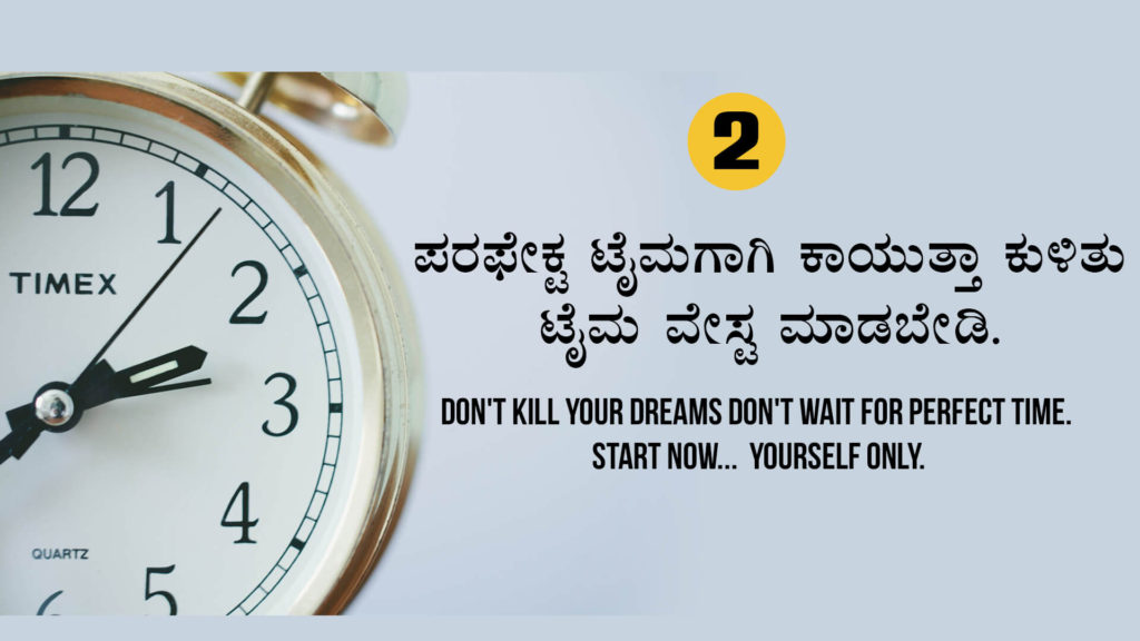 ಸಾಧಿಸುವ ಆಸೆಯಿದ್ದವರು ಈ 9 ವಿಷಯಗಳನ್ನು ಅರ್ಥ ಮಾಡಿಕೊಳ್ಳಿ - Kannada Life Changing Article