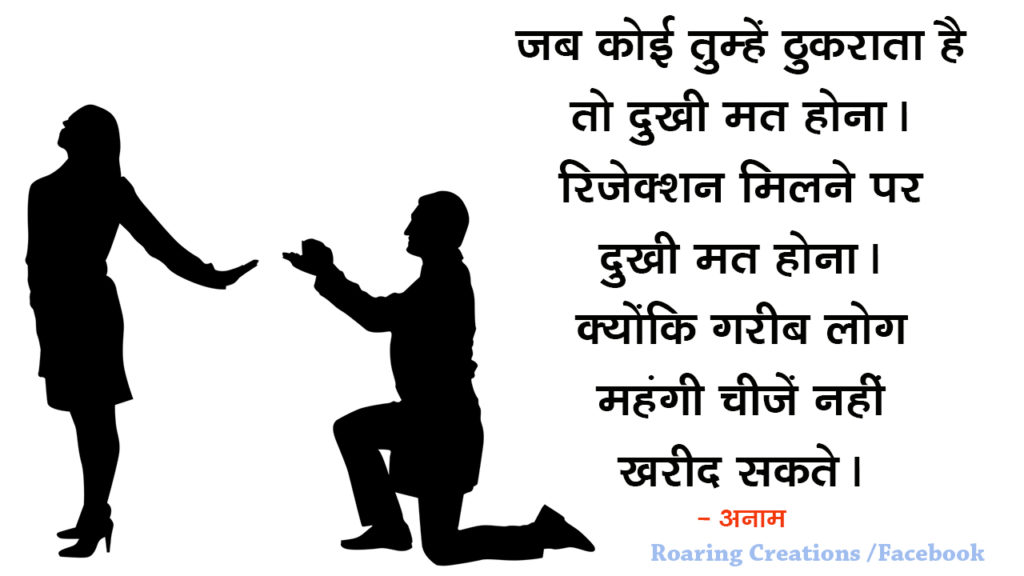 जीवन बदलने वाली बातें - Life Changing Quotes in Hindi - Motivational Quotes in Hindi - Inspirational Quotes in Hindi