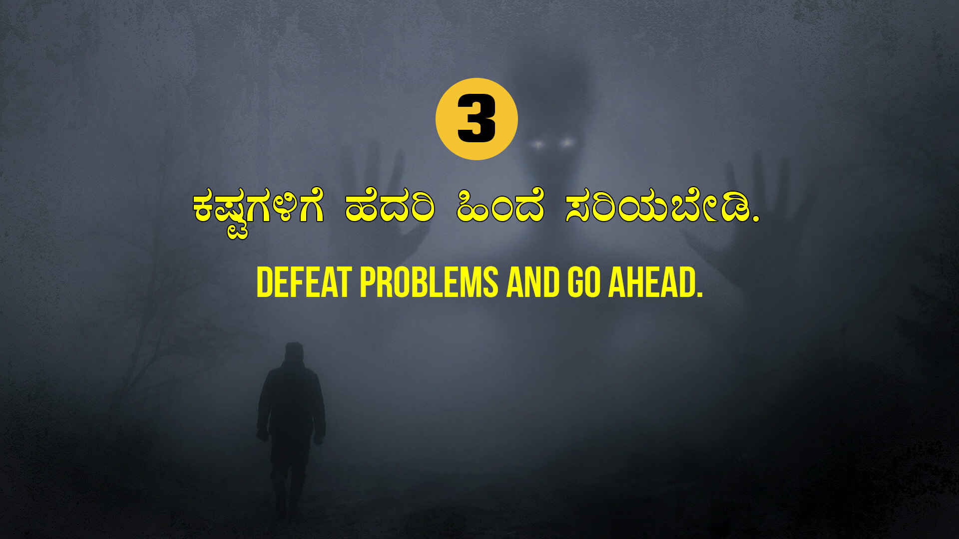 ಸಾಧಿಸುವ ಆಸೆಯಿದ್ದವರು ಈ 9 ವಿಷಯಗಳನ್ನು ಅರ್ಥ ಮಾಡಿಕೊಳ್ಳಿ - Kannada Life Changing Article