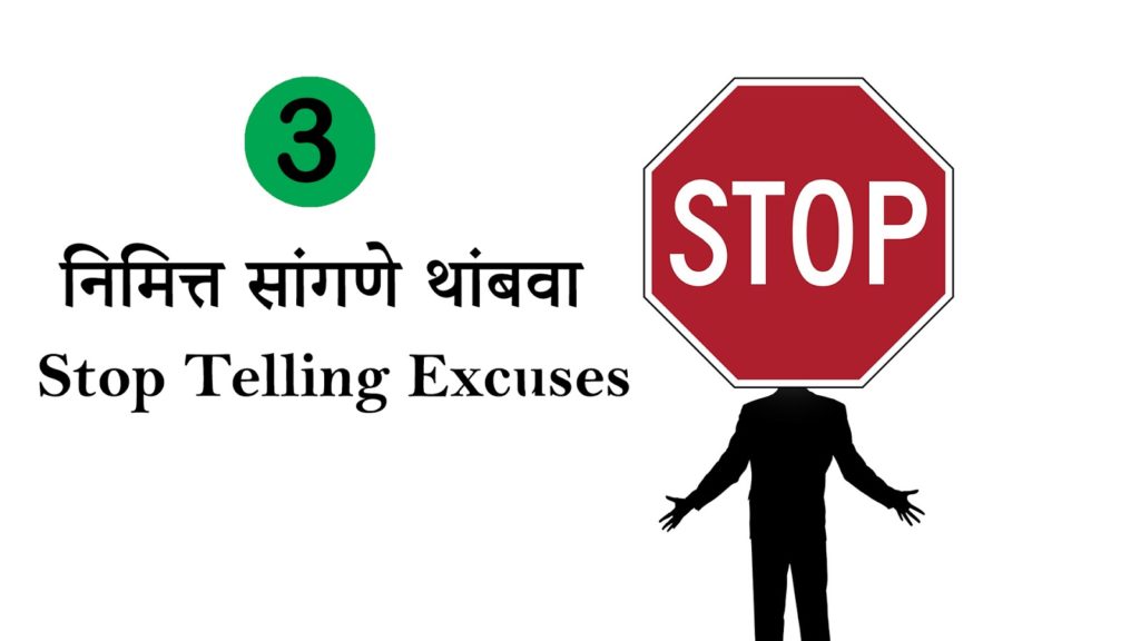 जीवनात यशस्वी होण्यासाठी 3 Tips - 3 Tips to become Successful in Life in Marathi - Marathi Motivational Articles