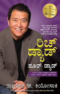 Rich Dad Poor Dad Book in Kannada