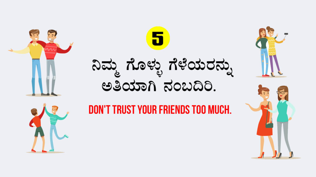 ಸಾಧಿಸುವ ಆಸೆಯಿದ್ದವರು ಈ 9 ವಿಷಯಗಳನ್ನು ಅರ್ಥ ಮಾಡಿಕೊಳ್ಳಿ - Kannada Life Changing Article