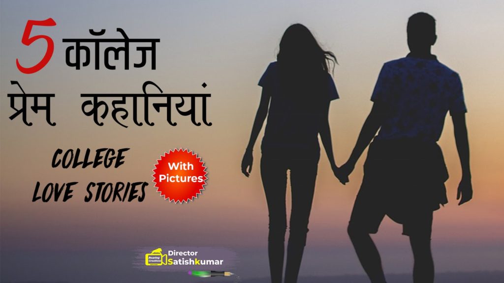 हिंदी कहानियाँ - Hindi Stories - Hindi Story - Kahaniya