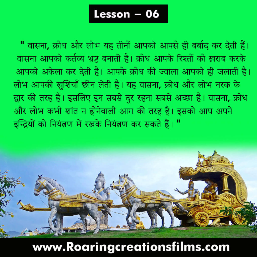 Bhagavad Gita in Hindi - भगवद गीता के 15 जीवन पाठ - 15 Life Lessons of Bhagavad Gita in Hindi