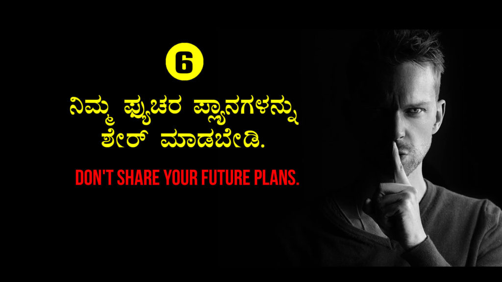 ಸಾಧಿಸುವ ಆಸೆಯಿದ್ದವರು ಈ 9 ವಿಷಯಗಳನ್ನು ಅರ್ಥ ಮಾಡಿಕೊಳ್ಳಿ - Kannada Life Changing Article