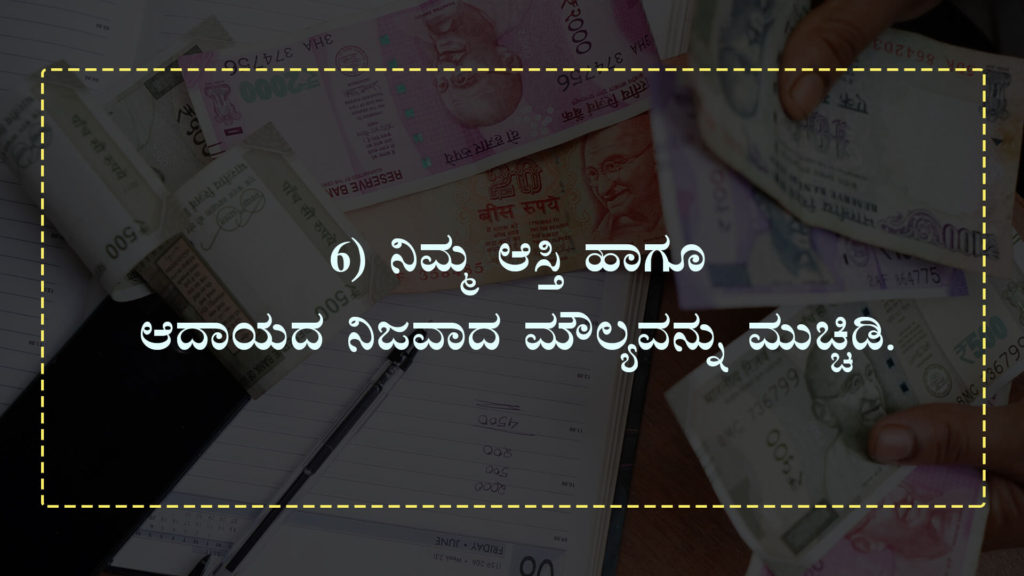 ಈ 8 ವಿಷಯಗಳನ್ನು ಮುಚ್ಚಿಡಿ - Keep these things as Secret in Kannada - Kannada Life Changing Article