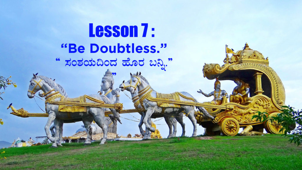 ಭಗವದ್ಗೀತೆಯ 15 ಜೀವನ ಪಾಠಗಳು - Life Lessons of Bhagavad Gita in Kannada - Bhagavad Gita in Kannada - Bhagavad Gita quotes in Kannada