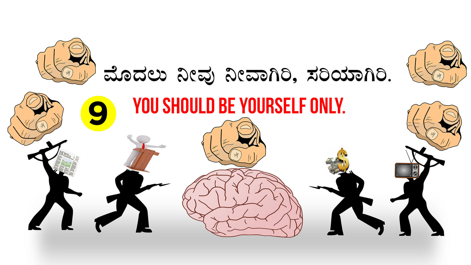 ಸಾಧಿಸುವ ಆಸೆಯಿದ್ದವರು ಈ 9 ವಿಷಯಗಳನ್ನು ಅರ್ಥ ಮಾಡಿಕೊಳ್ಳಿ - Kannada Life Changing Article