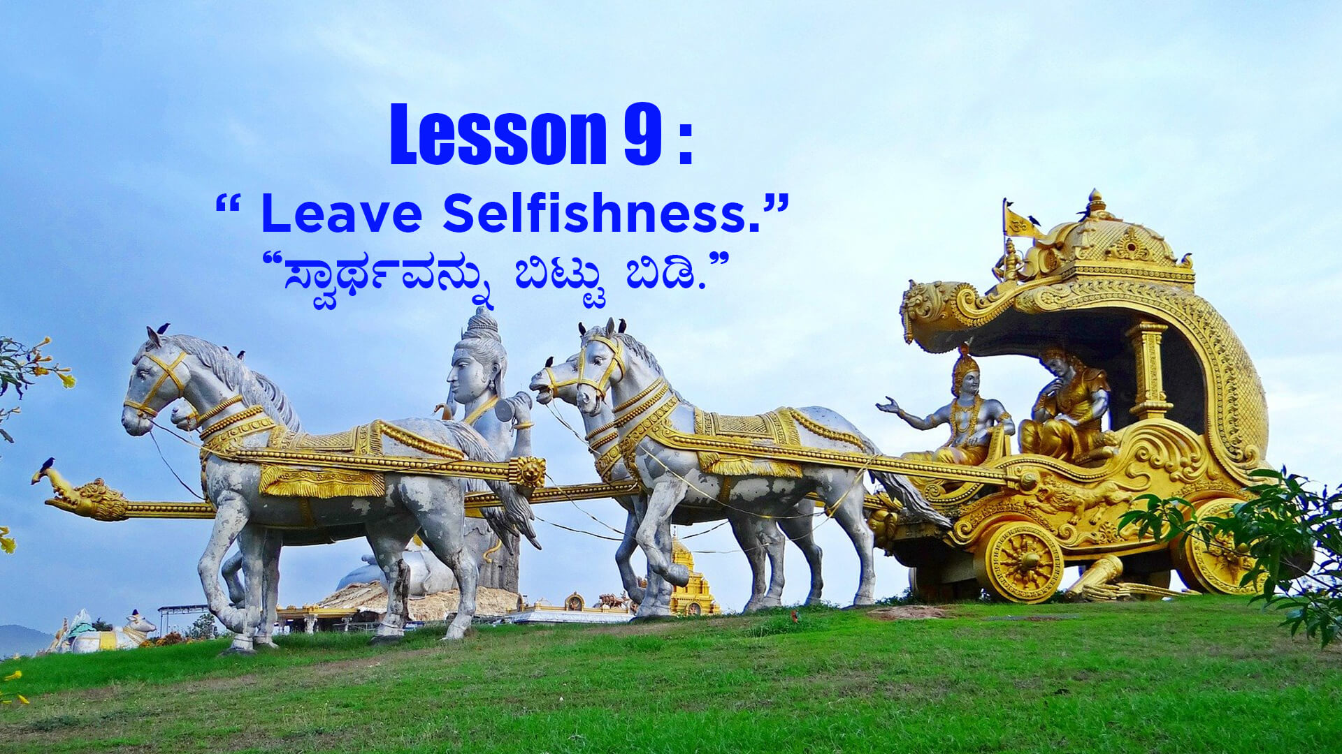 ಭಗವದ್ಗೀತೆಯ 15 ಜೀವನ ಪಾಠಗಳು - Life Lessons of Bhagavad Gita in Kannada - Bhagavad Gita in Kannada - Bhagavad Gita quotes in Kannada