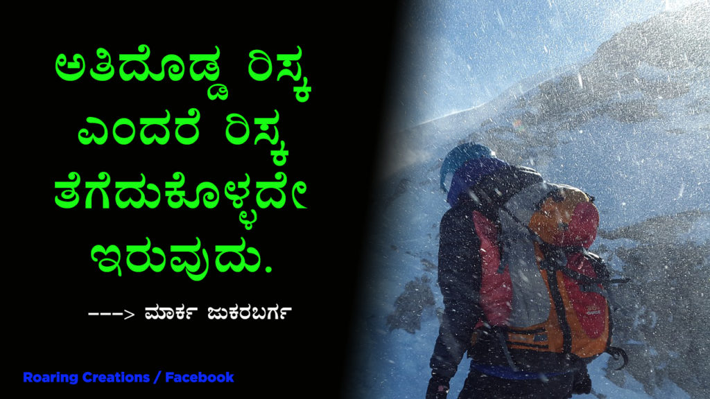 ಬದುಕು ಬದಲಿಸಿದ ಮಾತುಗಳು : Quotes which changed my life - Kannada Motivational Quotes,kannada quotes,quotes in kannada,kannada kavanagalu about life,life quotes in kannada,kannada feeling quotes images,thought for the day in kannada,inspirational quotes in kannada,kannada quotes on life,kannada motivational quotes,motivational quotes in kannada,kannada motivational words,kannada quotes images,best kannada quotes,famous quotes in kannada,quotes in kannada,quotes about life,kannada motivation,kannada thoughts,life kannada quotes,thoughts in kannada,kannada nudimuttugalu,status kannada,life quotes kannada,kannada motivation words,thoughts kannada,success quotes in kannada,