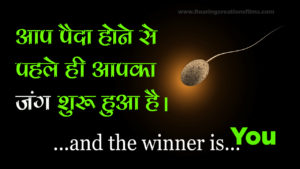 Read more about the article आप पैदा होने से पहले ही आपका जंग शुरू हुआ है। Your Struggle Started before your birth