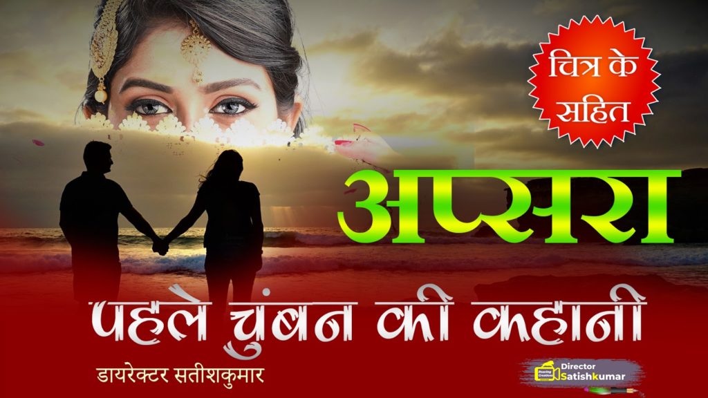 हिंदी कहानियाँ - Hindi Stories - Hindi Story - Kahaniya