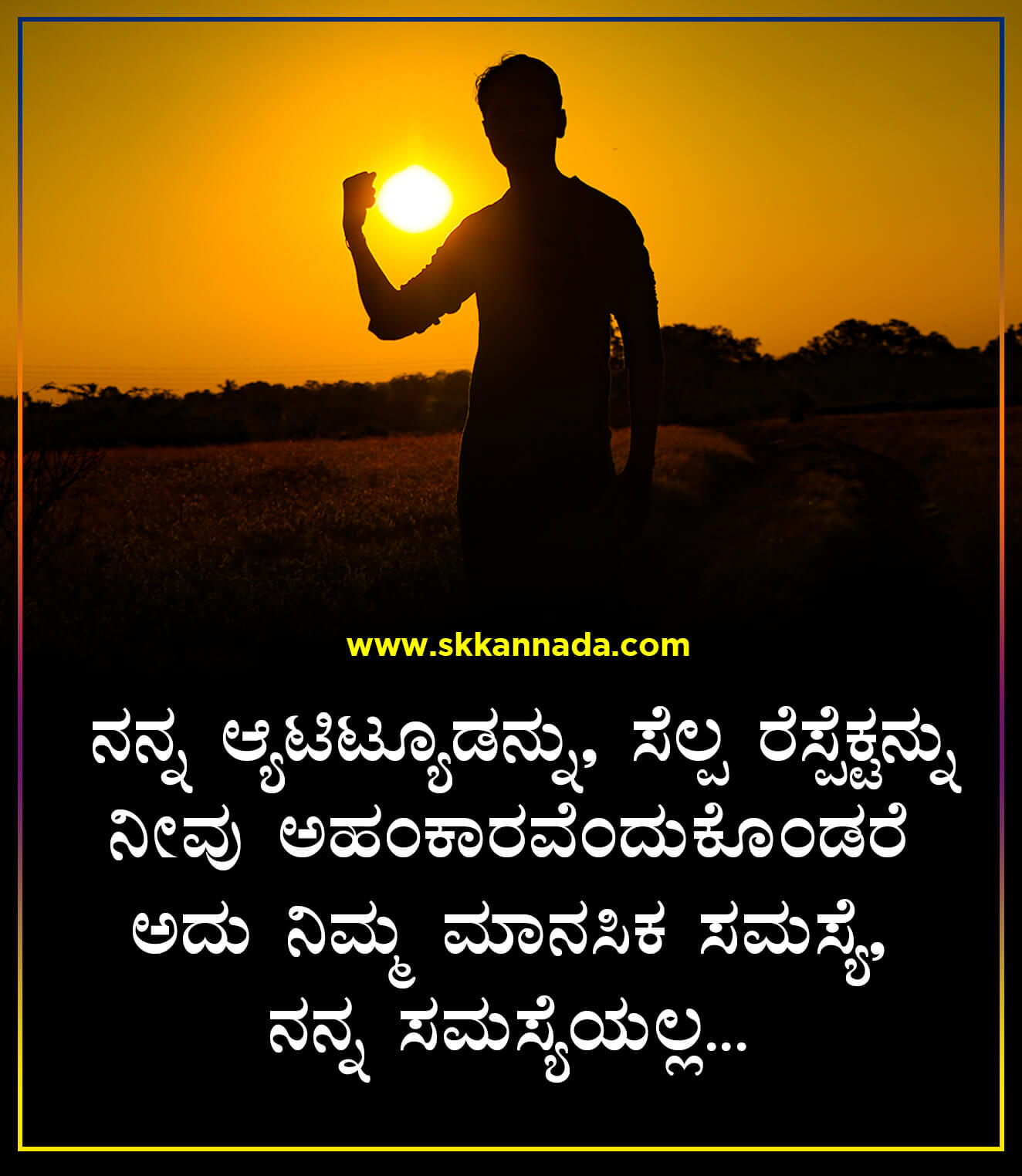 Attitude Quotes in Kannada