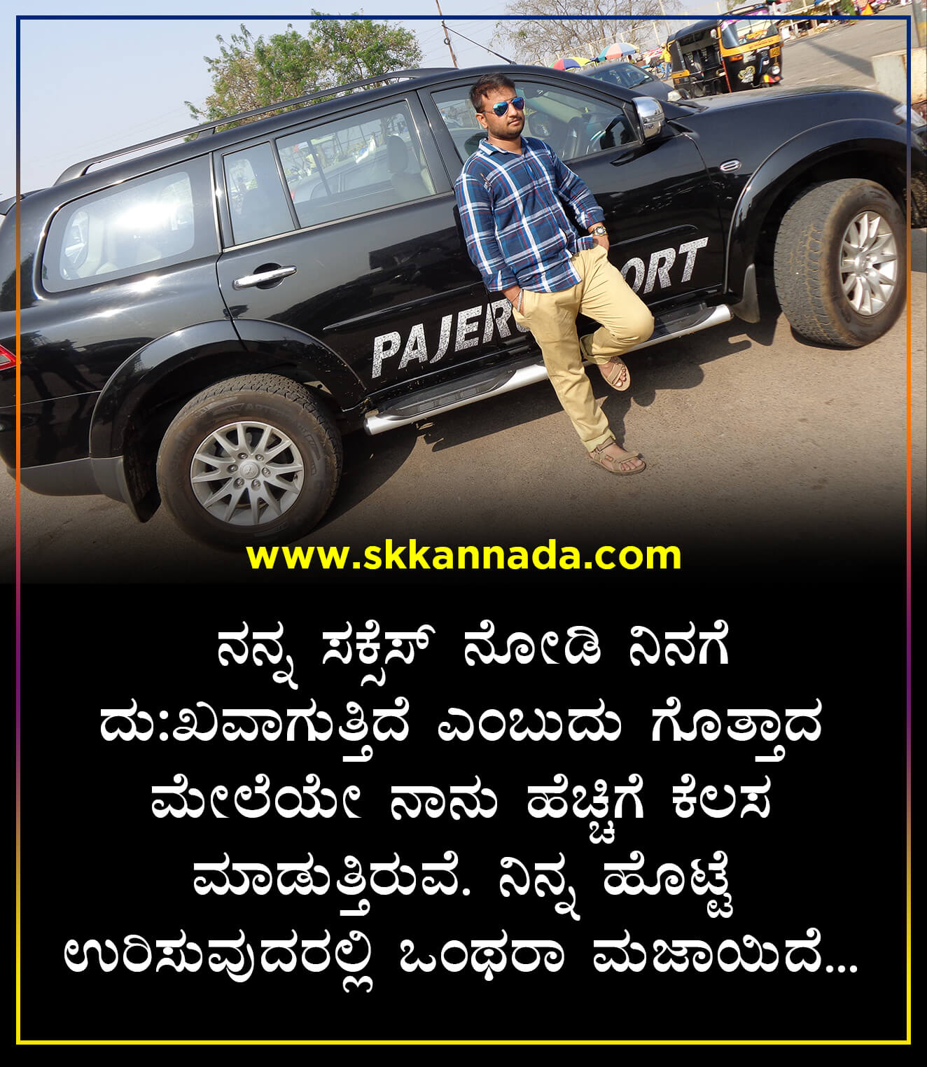 Attitude Quotes in Kannada