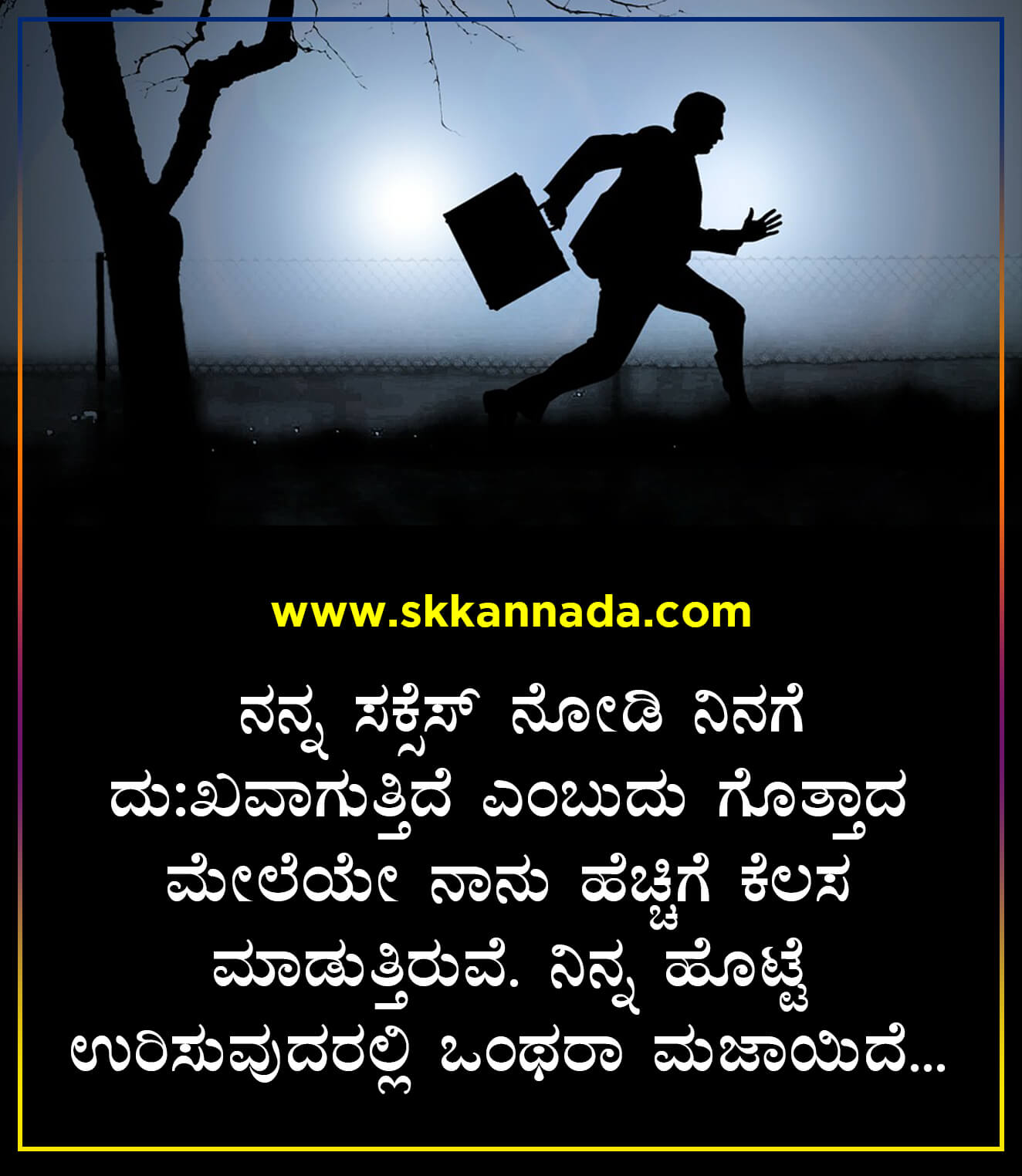 Attitude Quotes in Kannada