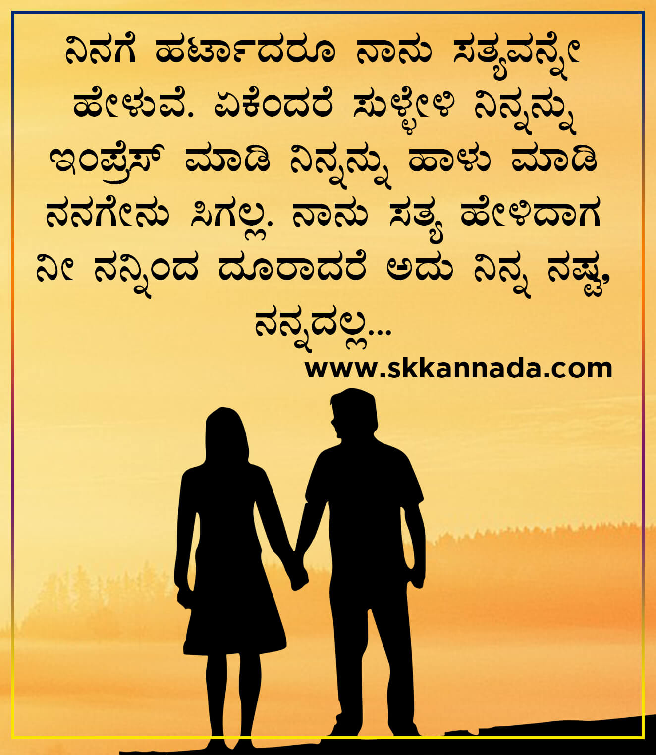 Attitude Quotes in Kannada