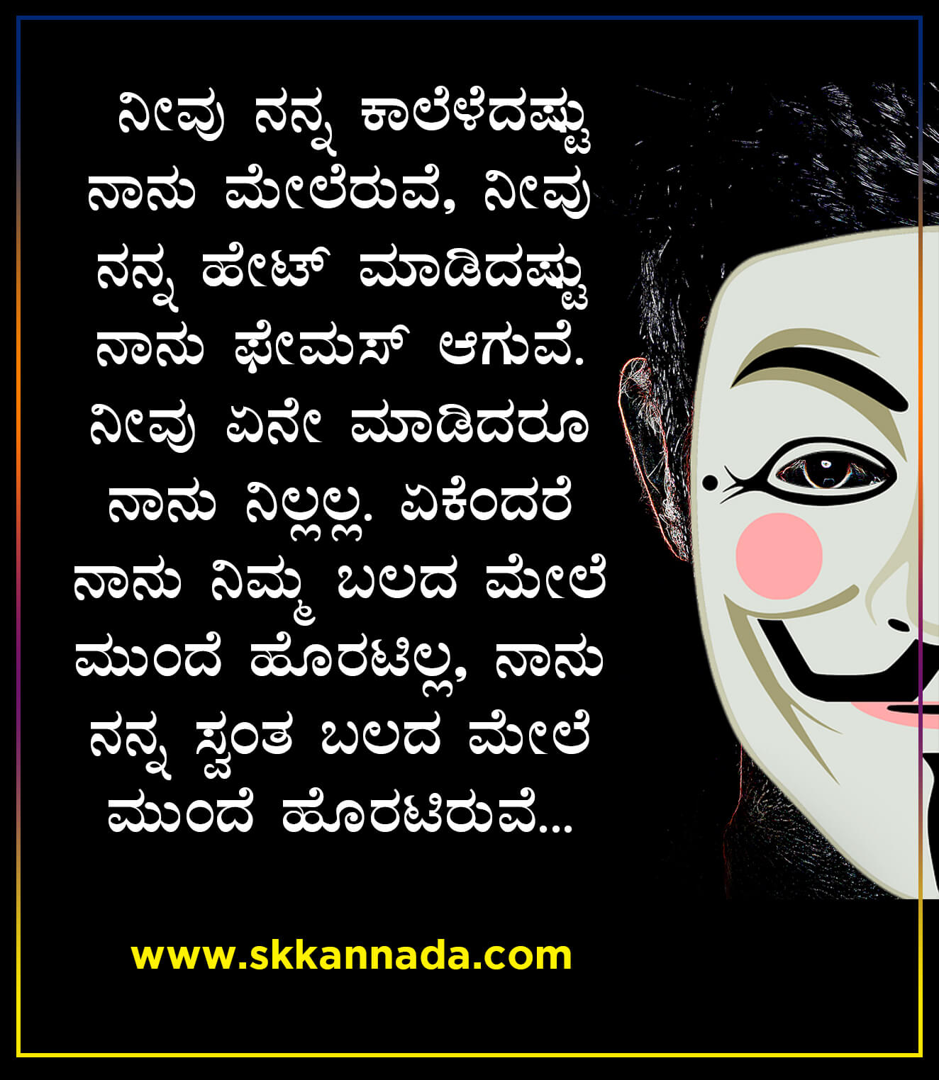 Attitude Quotes in Kannada