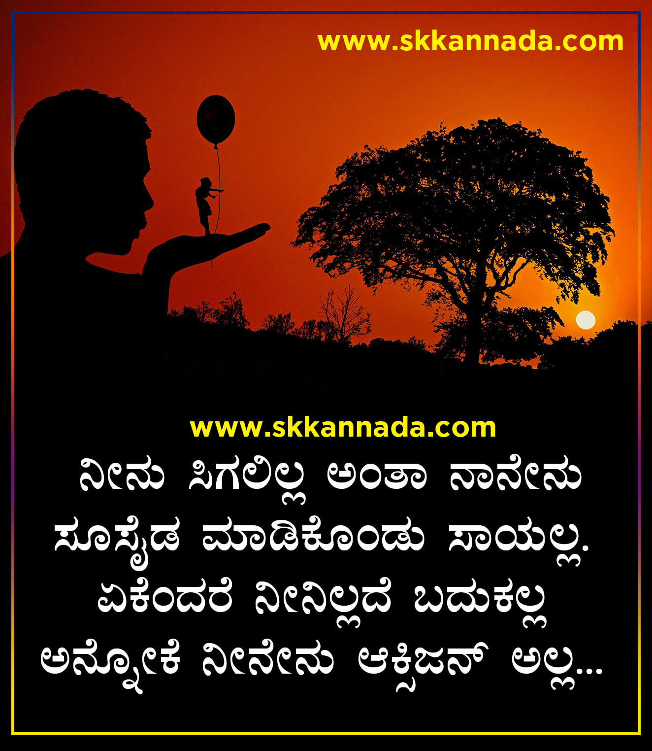 Attitude Quotes in Kannada