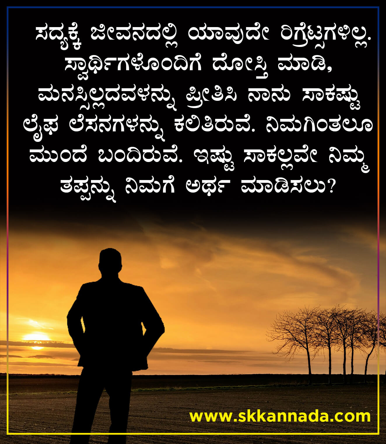 Attitude Quotes in Kannada