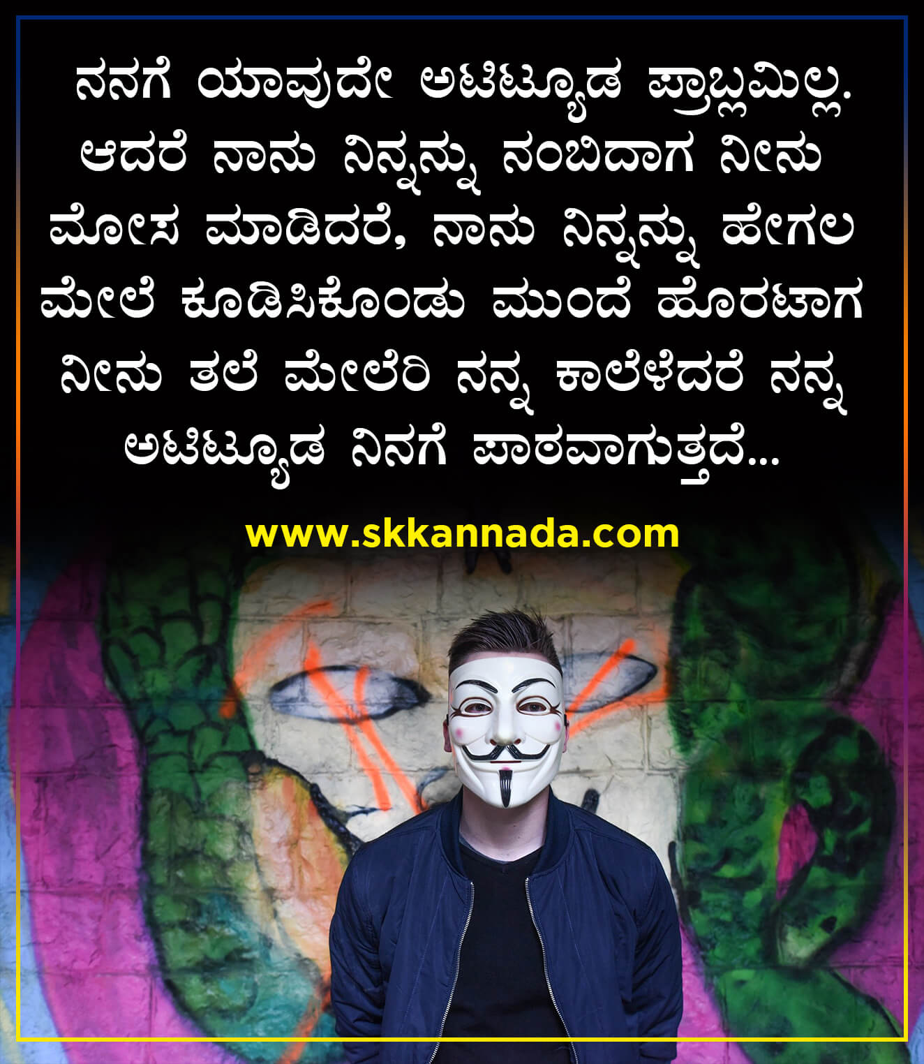 Attitude Quotes in Kannada