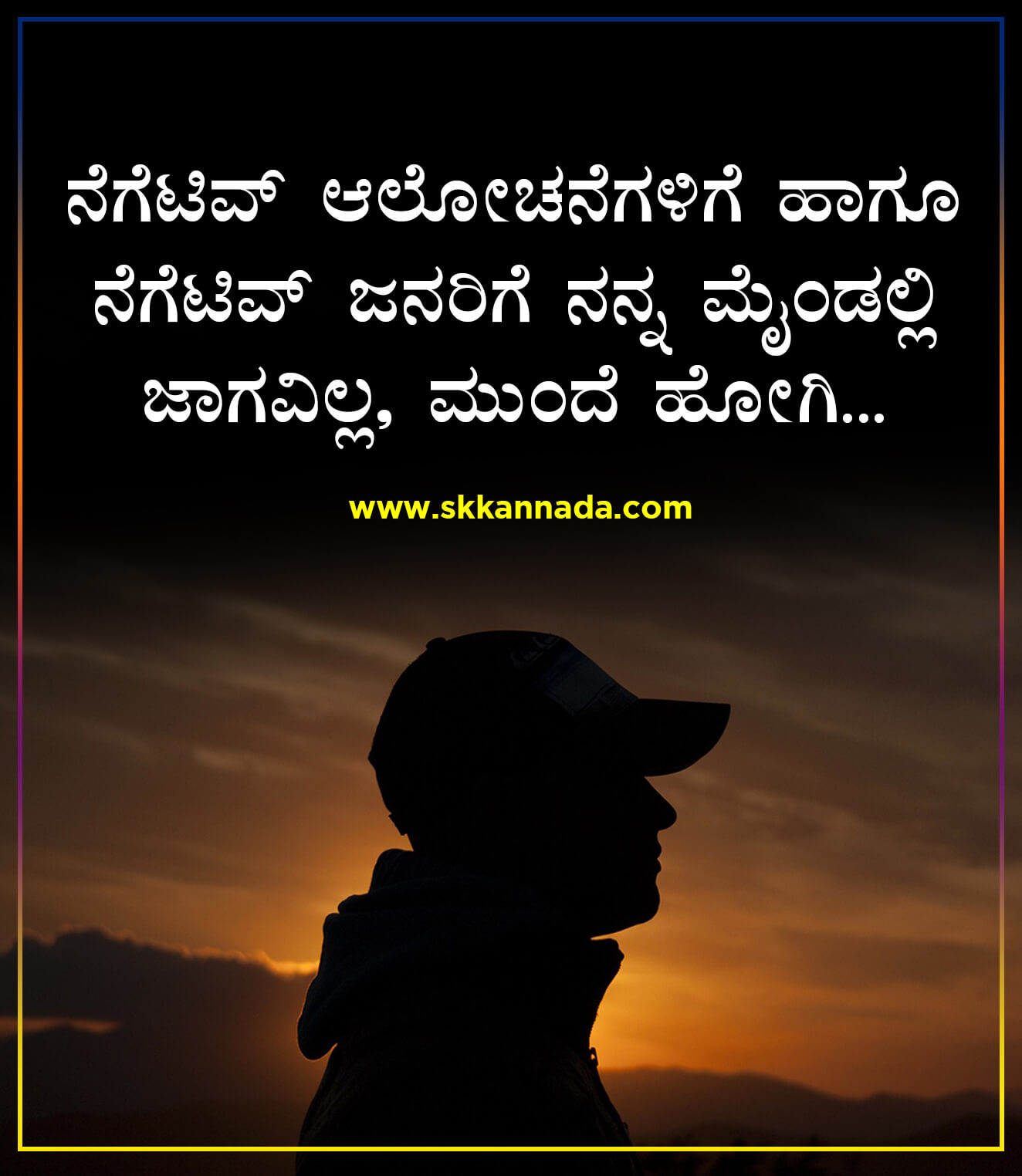 Attitude Quotes in Kannada