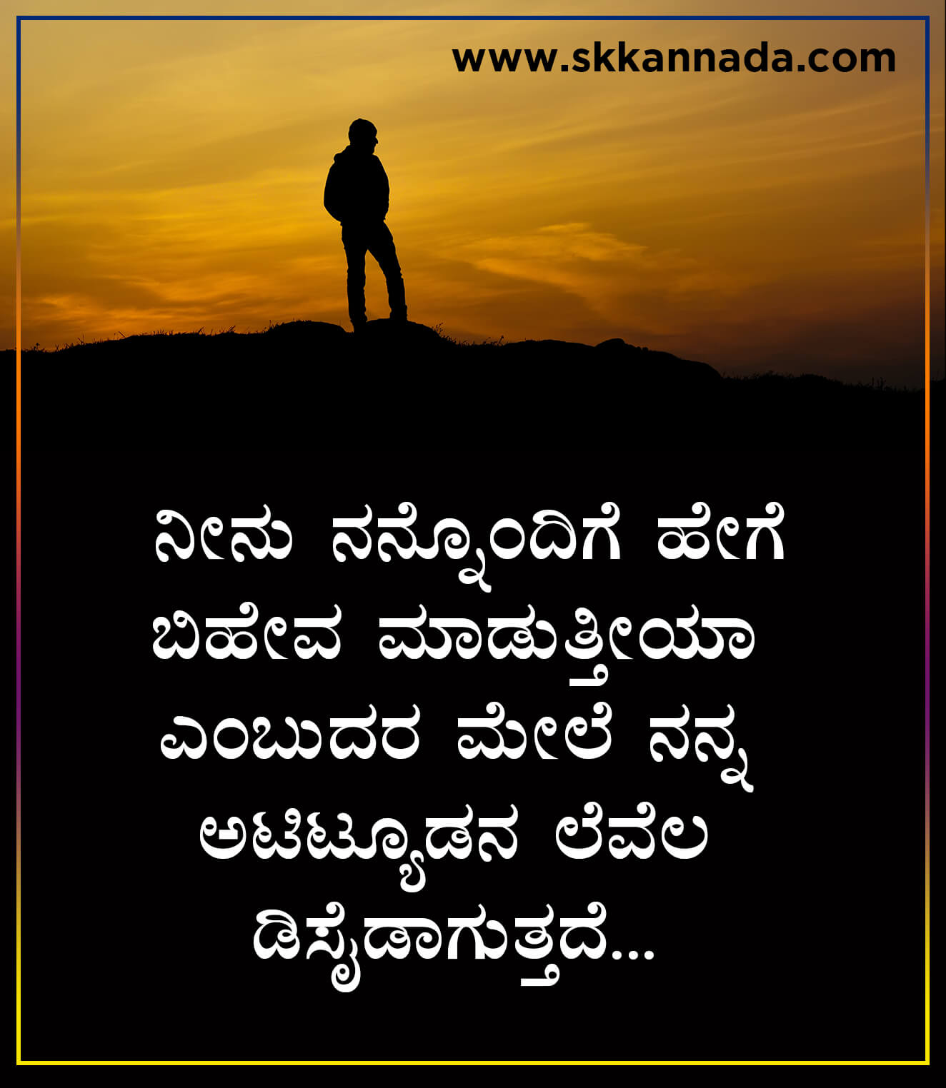 Attitude Quotes in Kannada