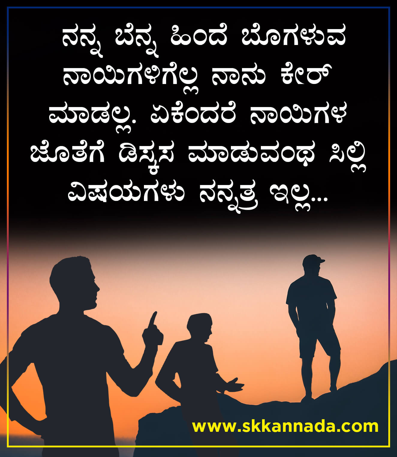 Attitude Quotes in Kannada