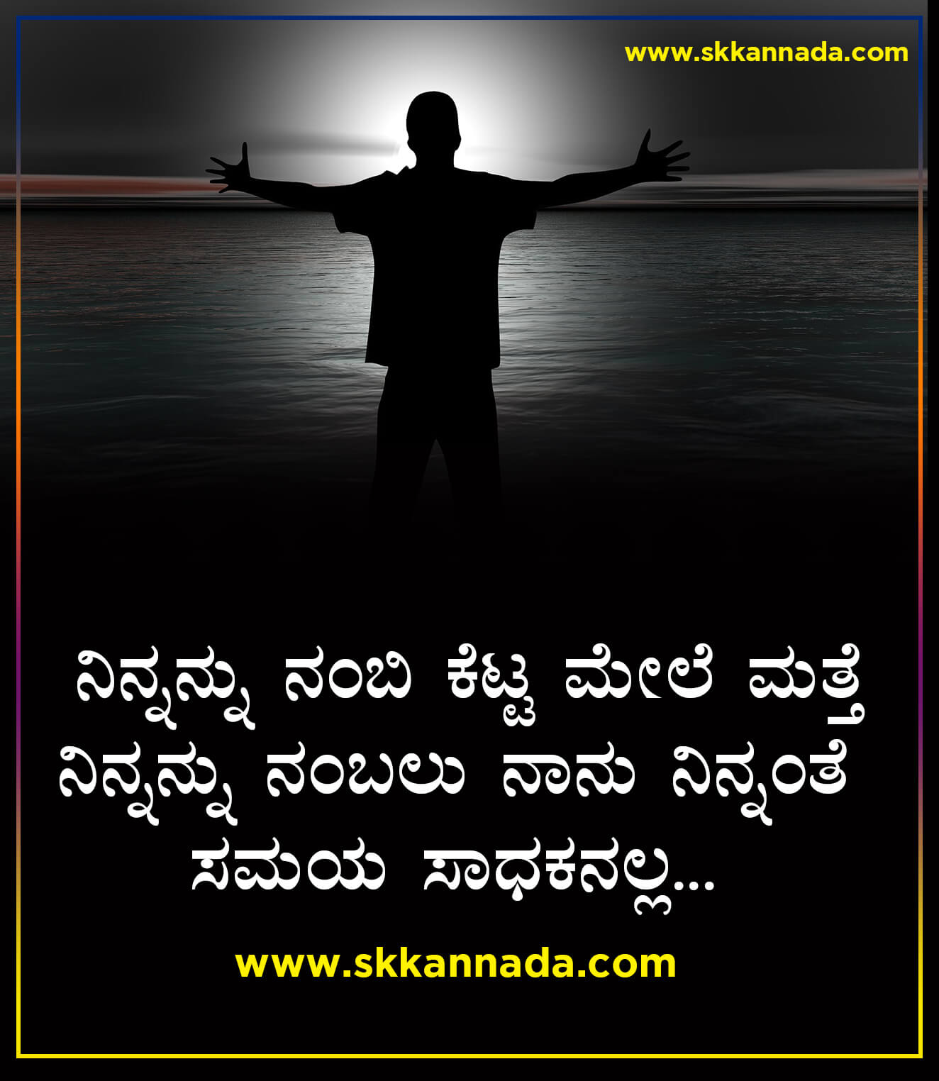 Attitude Quotes in Kannada