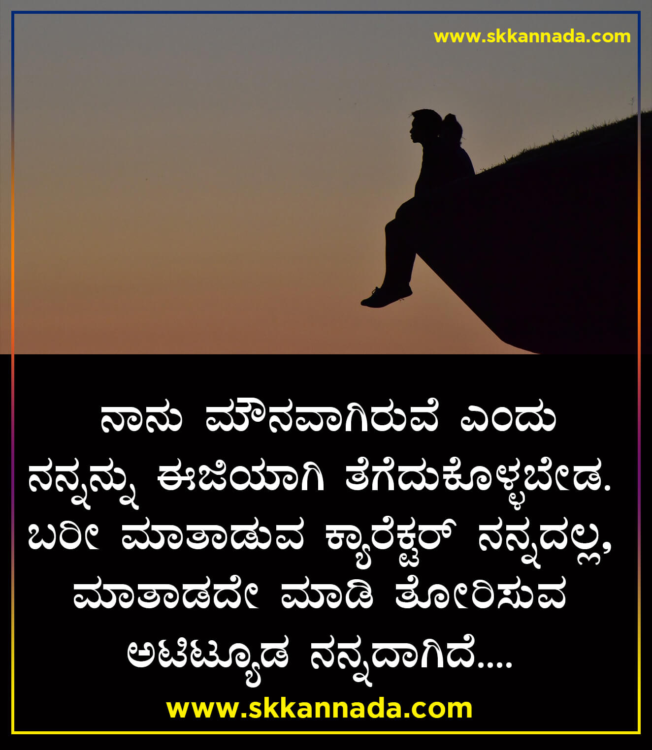 Attitude Quotes in Kannada