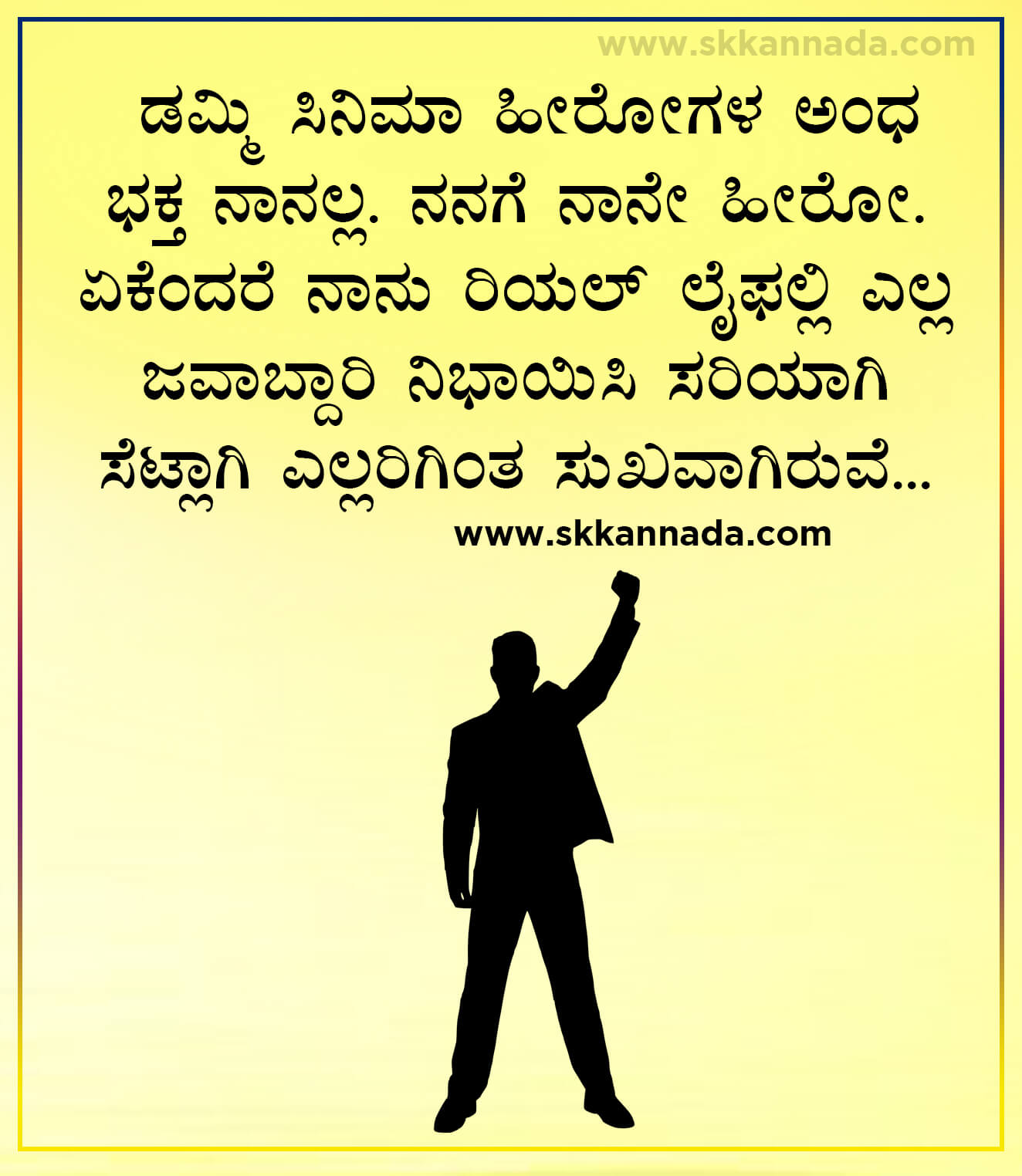 Attitude Quotes in Kannada