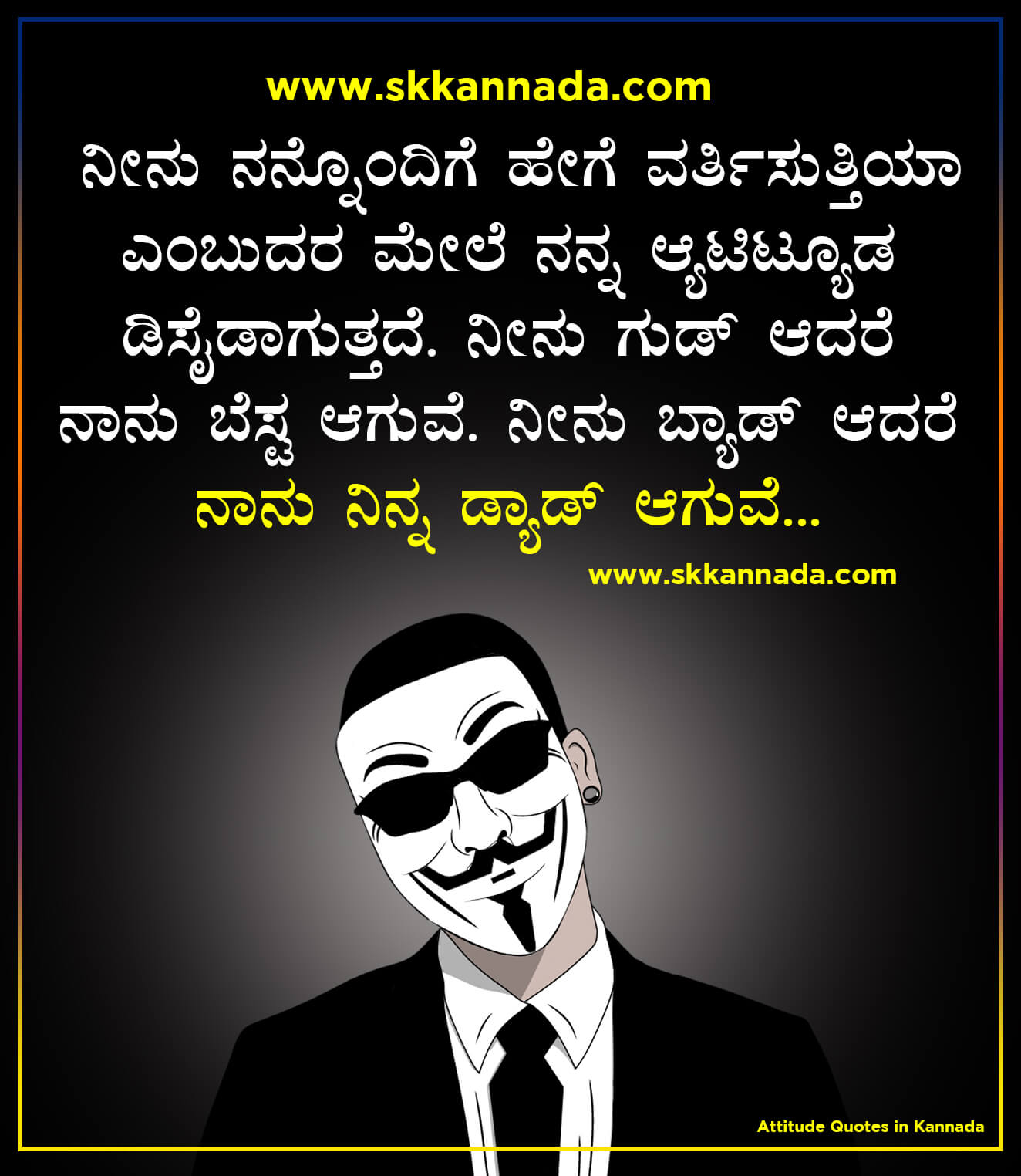 Attitude Quotes in Kannada