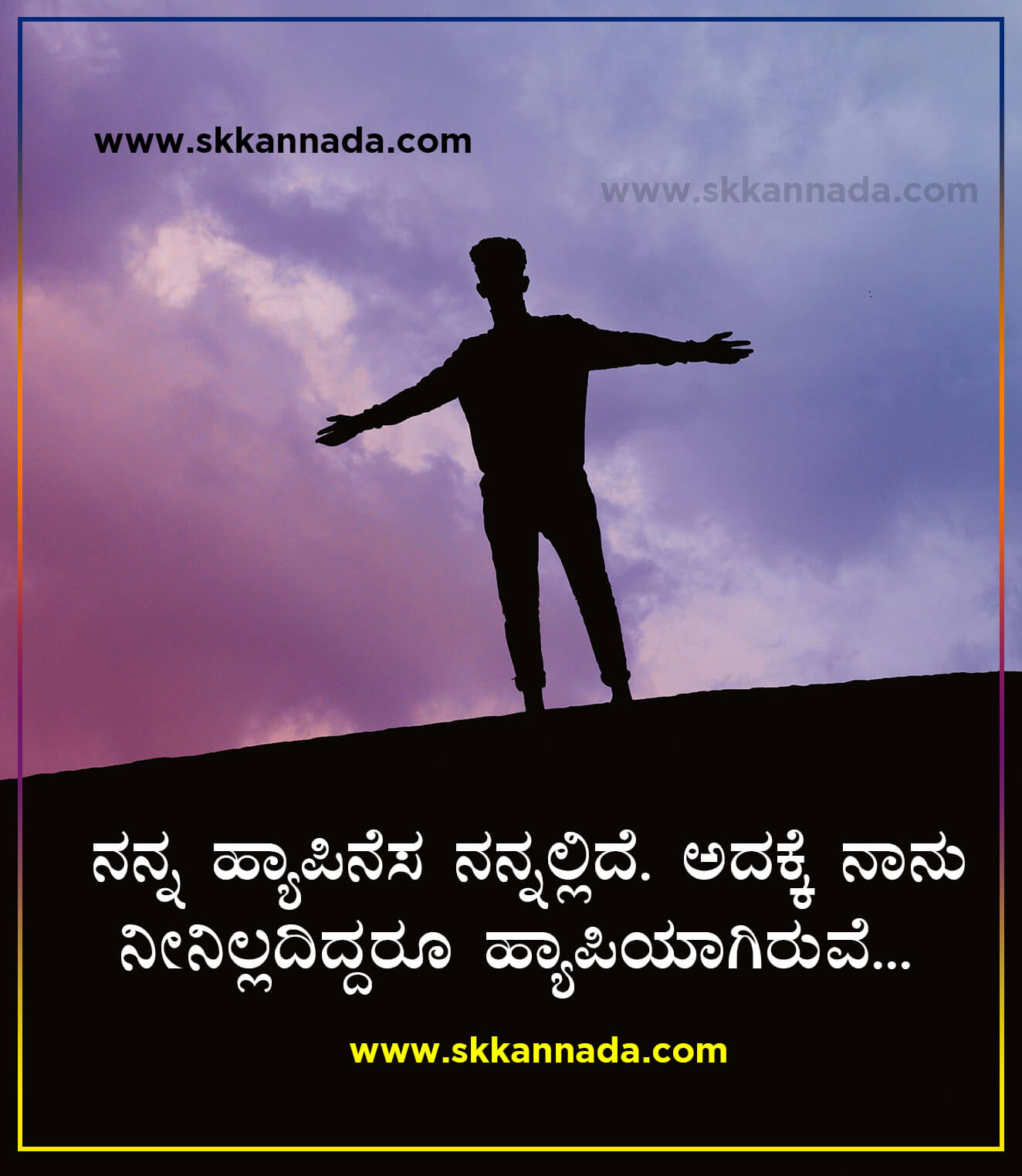 Attitude Quotes in Kannada