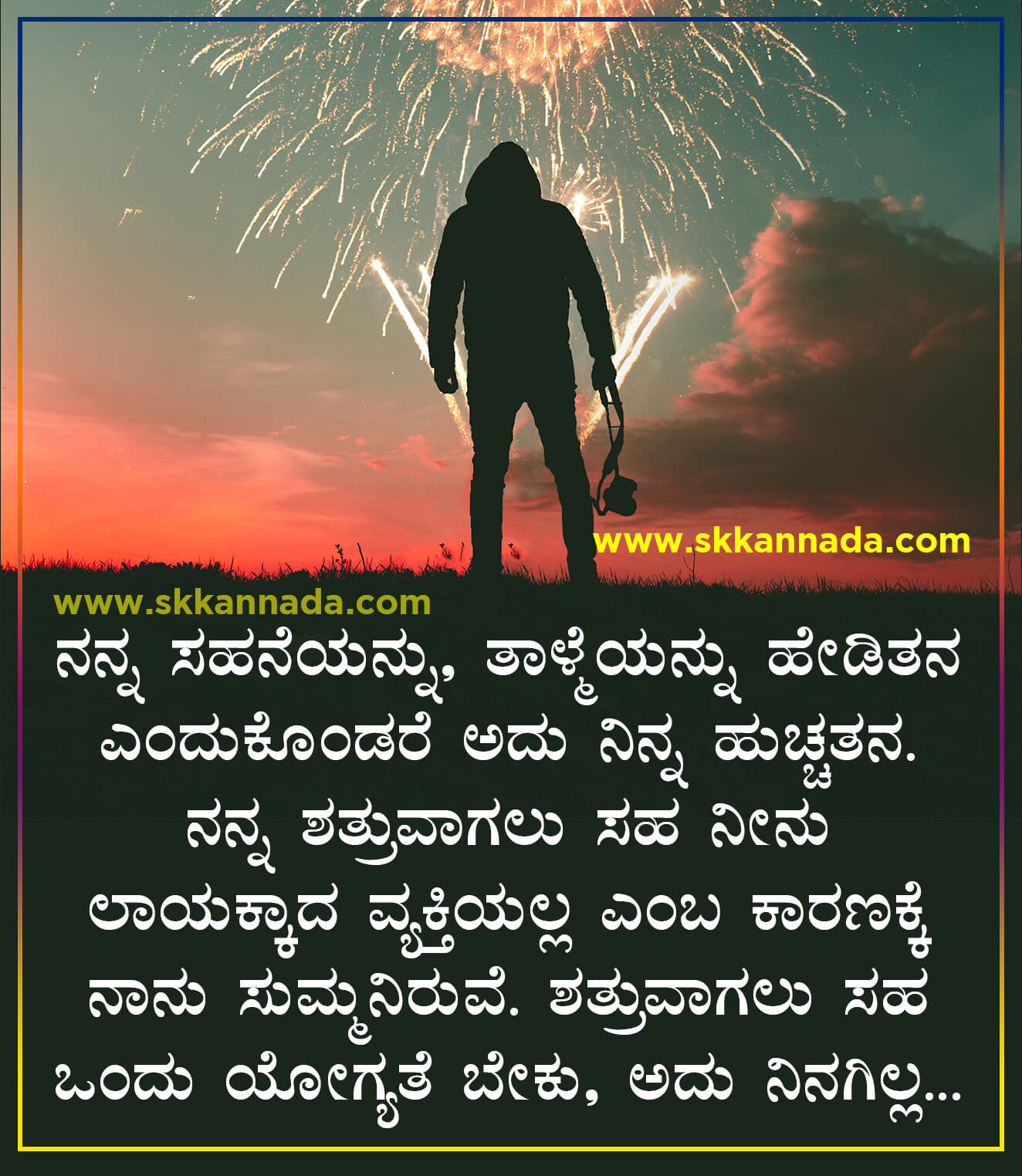 Attitude Quotes in Kannada