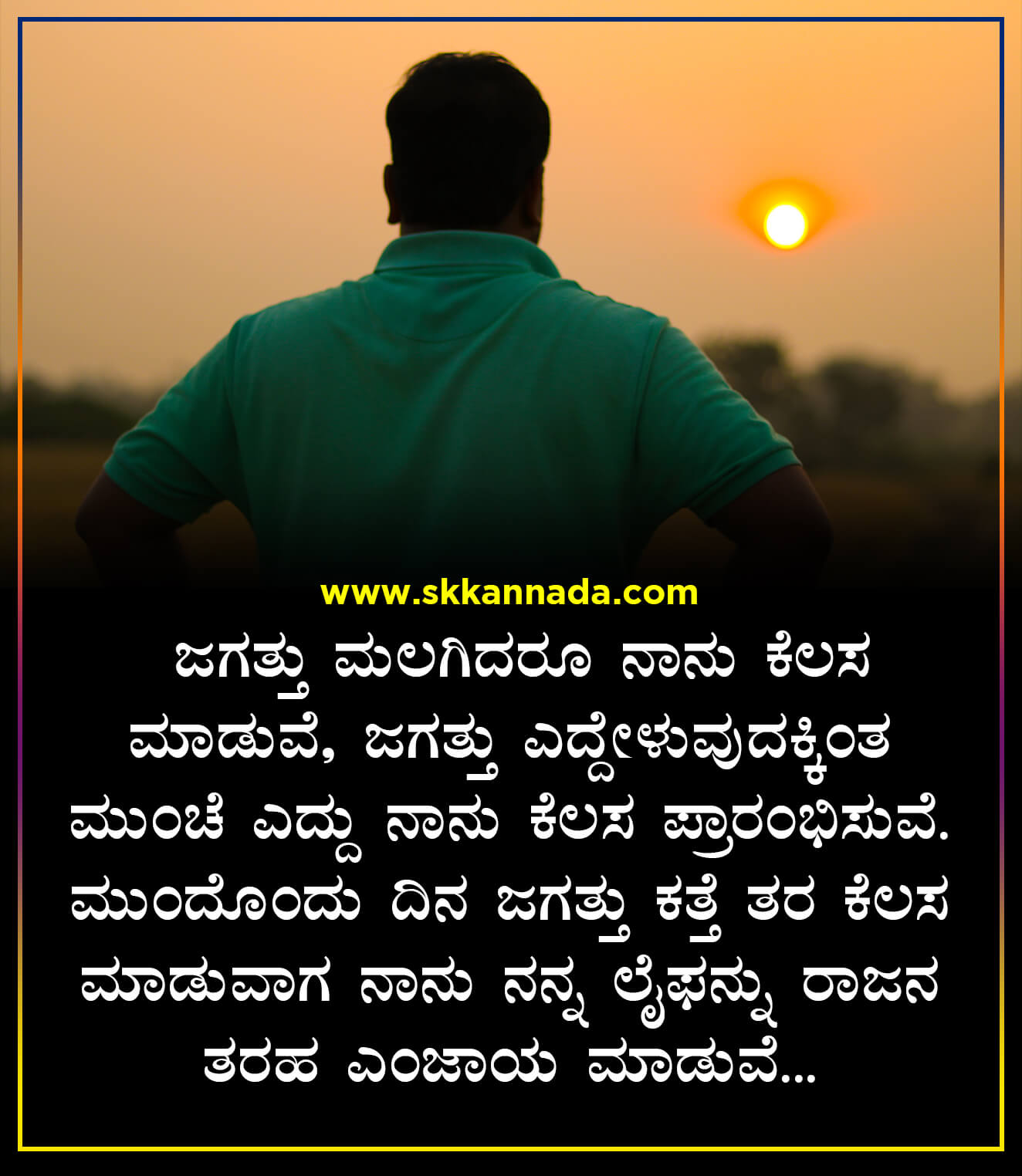 Attitude Quotes in Kannada