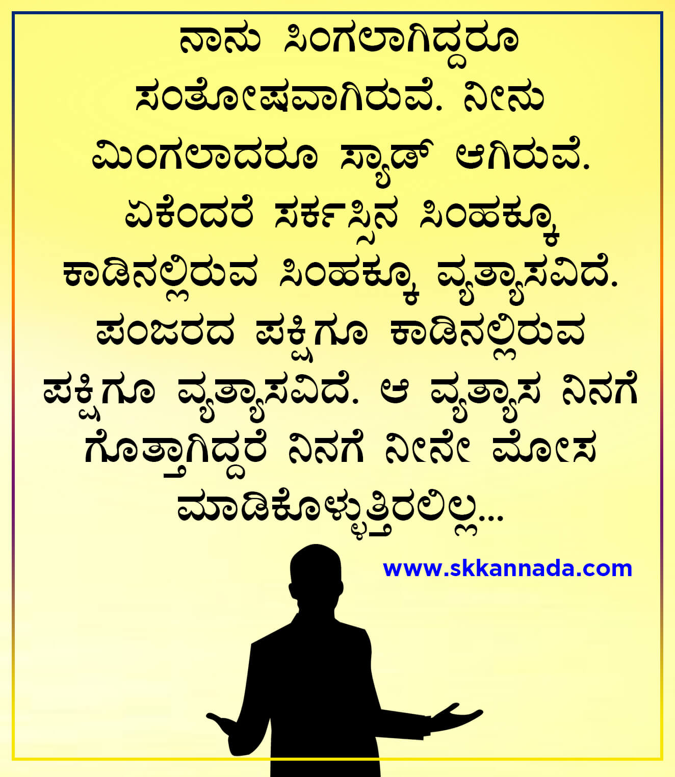 Attitude Quotes in Kannada