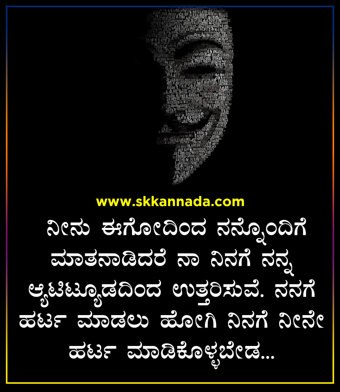 Attitude Quotes in Kannada