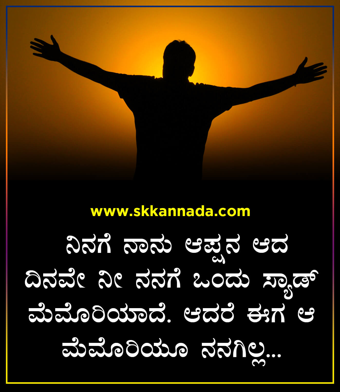 Attitude Quotes in Kannada