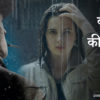 Hindi Books, Hindi E Books, Hindi Novels, Hindi Love Stories, Hindi Books of Director Satishkumar, Hindi Prem Kahaniya, Hindi Story Books, Books, Best Hindi Books, Best Indian books, Hindi Kahaniya, Kahaniya, college stories, college love stories, teenage love stories, first love story hindi, Small Books, Small stories in Hindi, Hindi Small stories, sad love stories, breakup love stories in hindi, hindi love breakup story, heart breaking stories in hindi, first crush story,