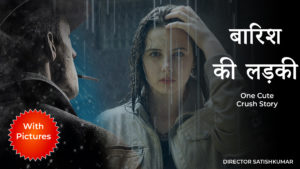 Hindi Books, Hindi E Books, Hindi Novels, Hindi Love Stories, Hindi Books of Director Satishkumar, Hindi Prem Kahaniya, Hindi Story Books, Books, Best Hindi Books, Best Indian books, Hindi Kahaniya, Kahaniya, college stories, college love stories, teenage love stories, first love story hindi, Small Books, Small stories in Hindi, Hindi Small stories, sad love stories, breakup love stories in hindi, hindi love breakup story, heart breaking stories in hindi, first crush story,