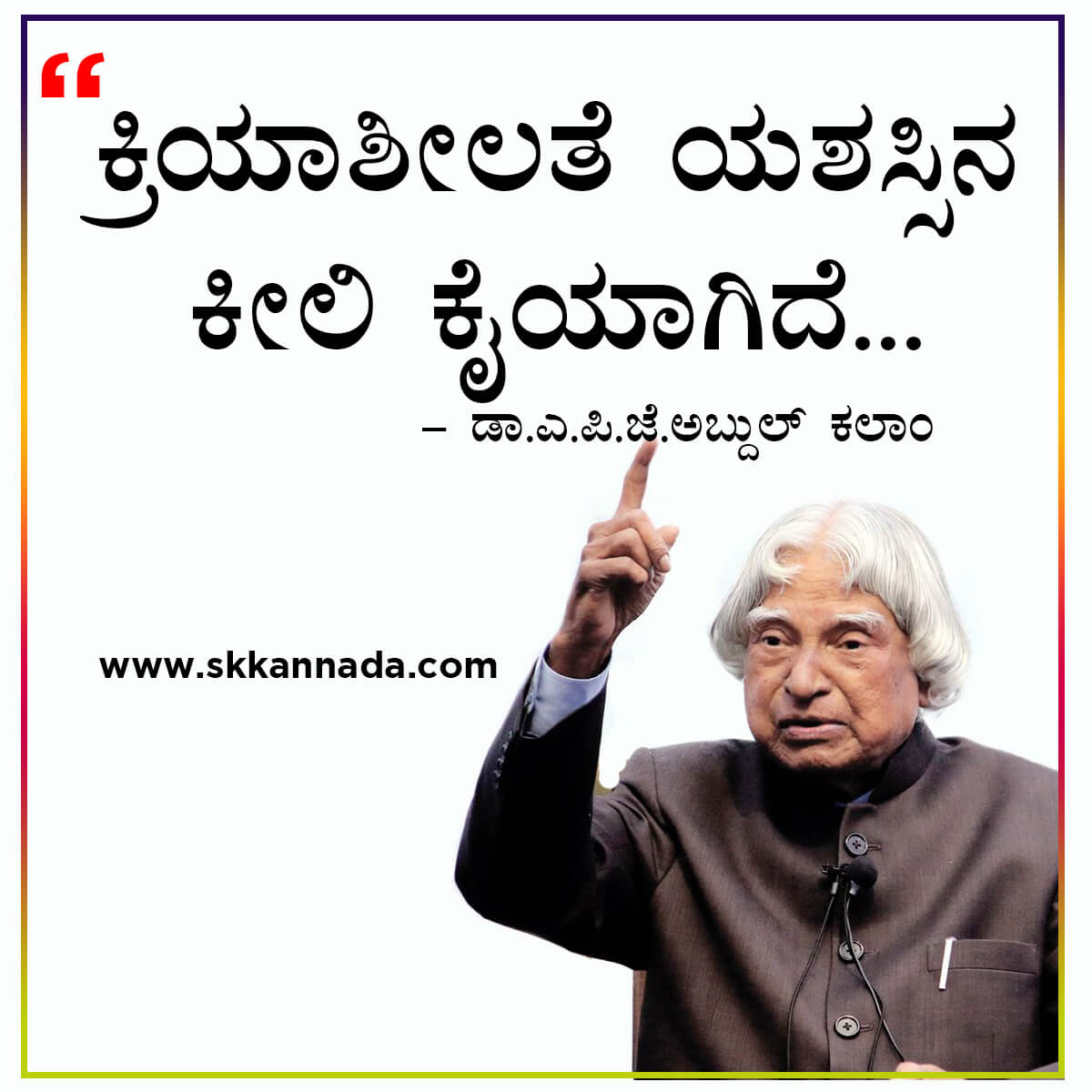 Best Quotes of Dr. A.P.J. Abdul Kalam in Kannada