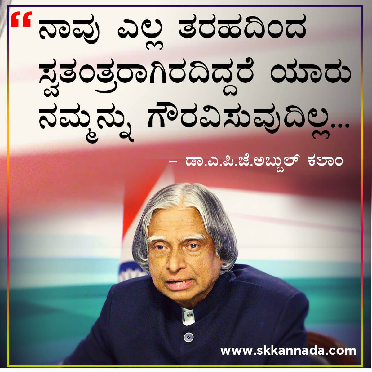 Best Quotes of Dr. A.P.J. Abdul Kalam in Kannada